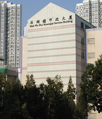 Shek Wu Hui Municipal Services Building, Hong Kong